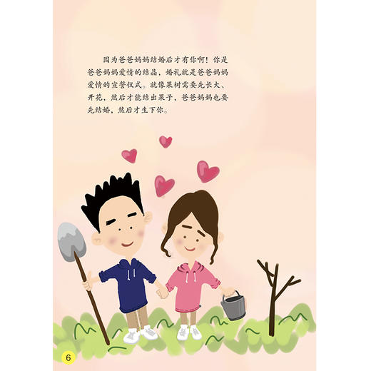 “守护童年”儿童安全教育绘本 套装2册 商品图9