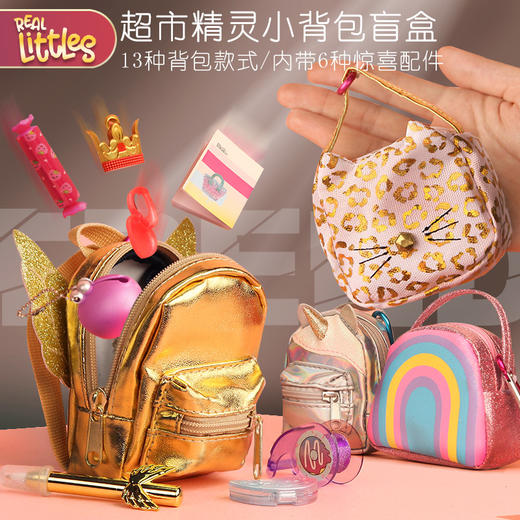 real littles超市小精灵炫彩小背包s3手提礼盒文具迷你手提袋惊喜盲盒mimiworld 商品图0