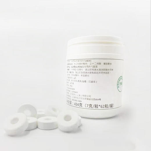 【咖啡机清洗药片】 Schulz 牛奶清洗药片 7g*62粒/瓶 通用 全自动咖啡机牛奶系统药片 商品图1