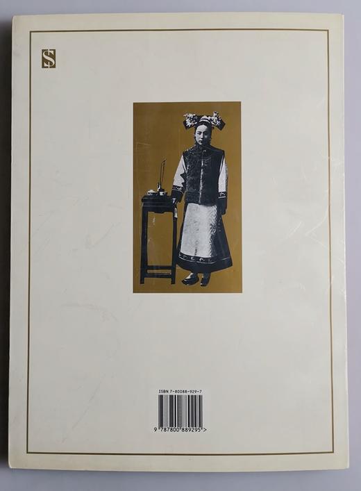 《皇朝末代京都图录》全一册 商品图12