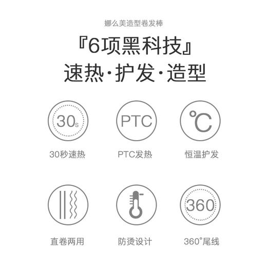 娜么美卷发棒HC-MN01小型刘海短发内扣专用便携迷你烫发棒 商品图3