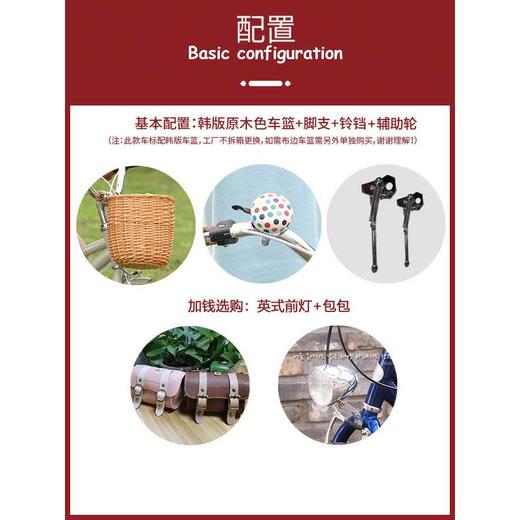 | 韩国montresor萌兽 |  Breeeze 2.0 儿童复古自行车3-9岁男孩女孩脚踏车12寸/14寸/16寸18寸/20寸(带车篮）（鞍座及把手颜色随机，介意慎拍~） 商品图6