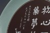 “初心不忘 筑梦前行”主题青瓷紫砂陶刻挂盘  谈志坚制 商品缩略图2