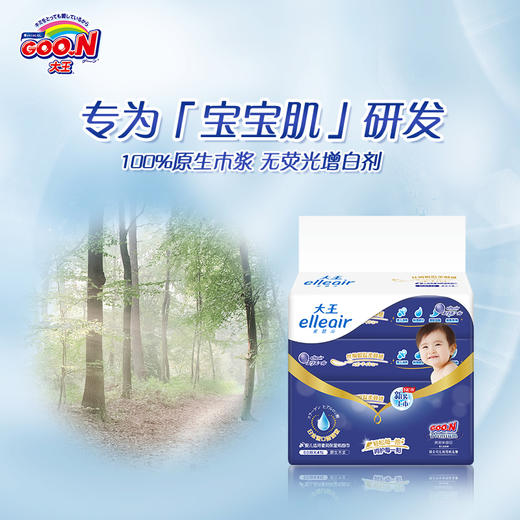 【限时团购】大王爱璐儿 奢润 保湿 新生婴儿面巾抽纸 60抽 商品图3