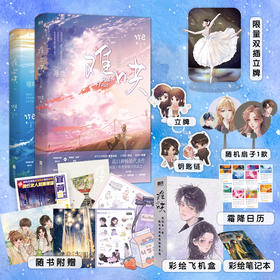 难哄全2册/ 难哄完结篇 大结局 全集全套竹已著 偷偷藏不住 小说实体书