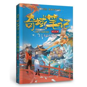 《奏乐的陶俑》奇域笔记2