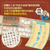 画给儿童的中国历史故事（套装共30册） 商品缩略图4
