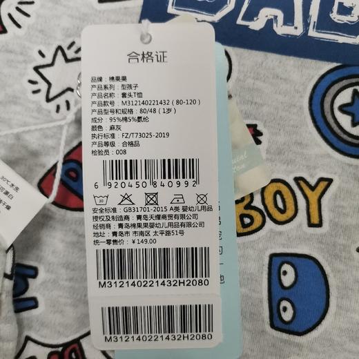 商场同款棉果果春秋季男童氨棉棉毛套头T恤M312140221432 商品图4
