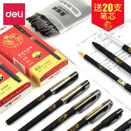 得力中性笔S116 0.5mm子弹头(考试笔) 商品图2