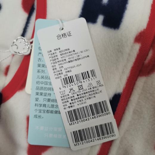 商场同款棉果果春秋季男童双面摇粒绒长袖外套M12100421463 商品图6