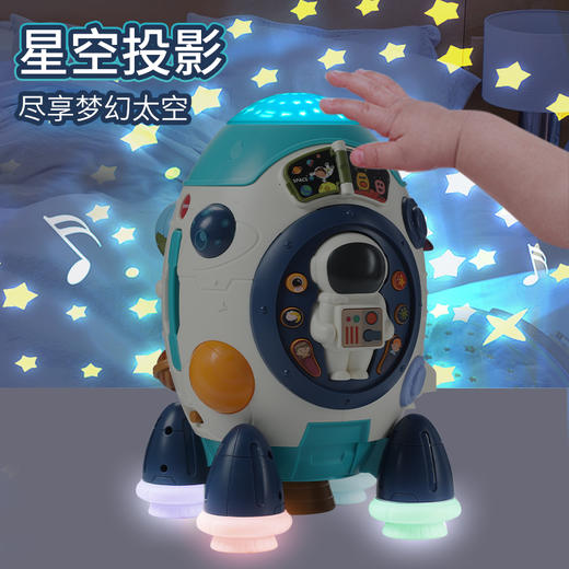 【星际探索手拍鼓 每一面都有惊喜】宝宝航空拍拍鼓 火箭六面体 趣味早教 玩法多多 商品图1