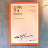 公羊的节日 诺贝尔文学奖得主巴尔加斯略萨长篇政治小说结构现实主义小说 与霍乱时期的爱情齐名西班牙小说3000915 商品缩略图2
