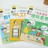 有趣的科学思维课 一起来训练数学思维提升理科素养认识人工智能全彩3册 商品缩略图9
