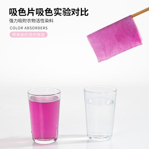 日本 WORLDLIFE和匠 除螨、菌留香吸色片 多重功效 不含荧光剂 商品图4