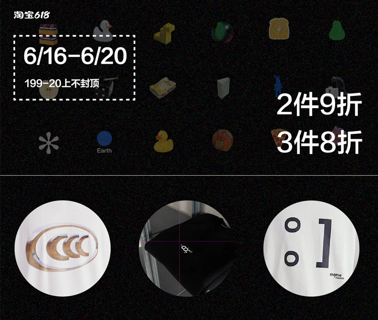 618狂欢日一小时后