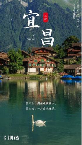  荆选攻略丨食味宜昌，细数宜昌各区美食特产 