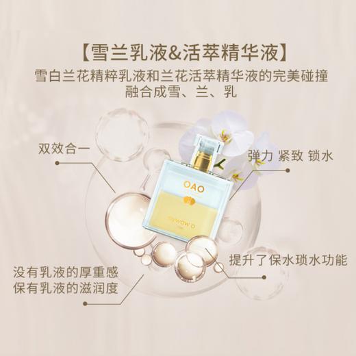 nywow o兰花精粹紧致光嫩雪兰乳70ml [D类] 商品图6