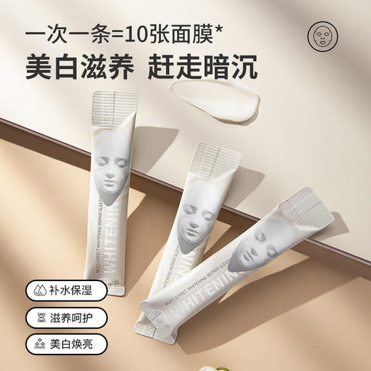 【买1送1】泉兮焕彩多效美白 修护睡眠面膜 持证美白双重美白精华  让皮肤白如灯泡  一次一条省心  免洗抹上就睡 商品图6
