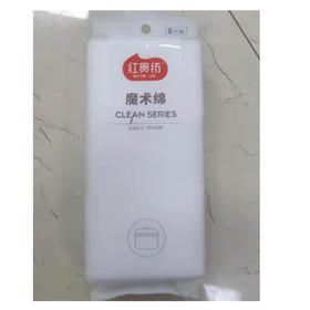 【3.9元/块】红贵纺魔术棉清洁块6片装（1114804）