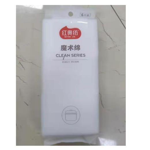 【3.9元/块】红贵纺魔术棉清洁块6片装（1114804） 商品图0