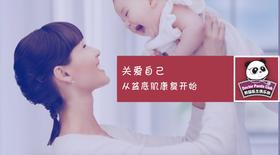 关爱自己，从关注盆底肌开始