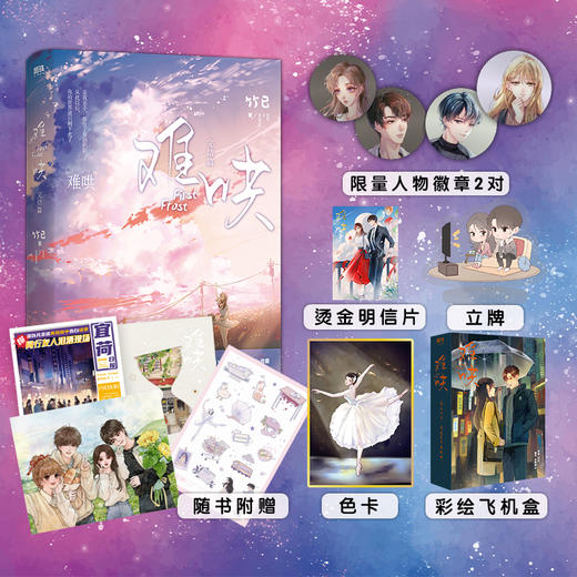 难哄全2册/ 难哄完结篇 大结局 全集全套竹已著 偷偷藏不住 小说实体书 商品图1