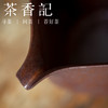 茶香记 手工 铁胎灰釉公道杯 哥窑铁胎 草木灰釉 质感古朴 商品缩略图1
