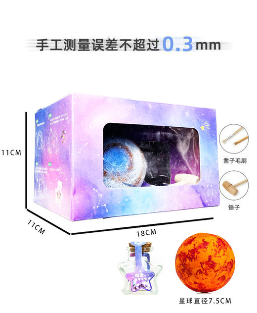 贝林自然世界BehringWorld八大行星挖掘宝石玩具科普玩具 商品图5
