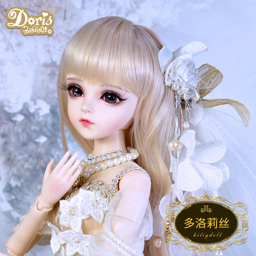 多丽丝凯蒂娃娃宫廷款60cm 商品图1