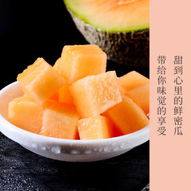 西州蜜哈密瓜 清甜口感  清爽可口    肉质清脆     让您的每一天都有清新的甜蜜