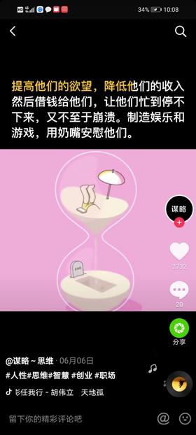 你会给这篇文章写一个什么样的标题呢？