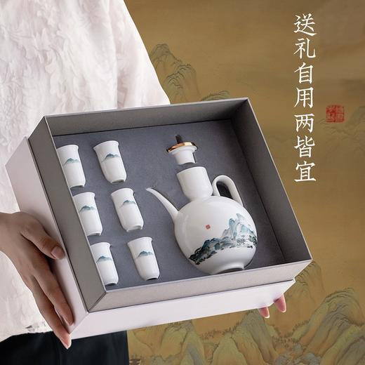 千里江山系列中式创意酒壶款酒具套装酒文化礼品小酒杯定制印logo 酒器 酒具 商品图1