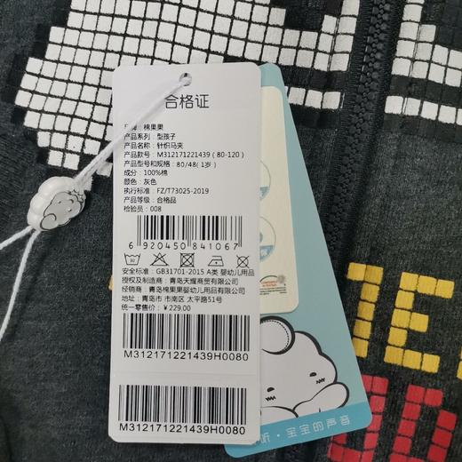 商场同款棉果果春秋季男童挂里大毛圈针织马夹M312171221439 商品图5