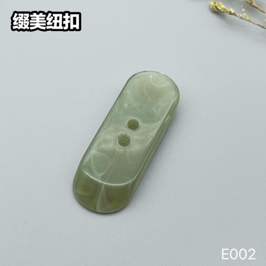 E002(整包购买) 商品图3