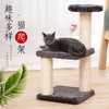 玲宠剑麻三柱三层方盘磨爪中型猫爬架猫抓板圆盘磨爪中型猫爬架猫树抓 商品缩略图0