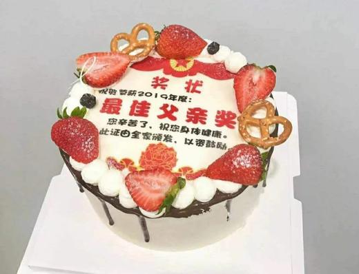 最佳父亲奖+草莓和巧克力装饰【接龙福利】 商品图0