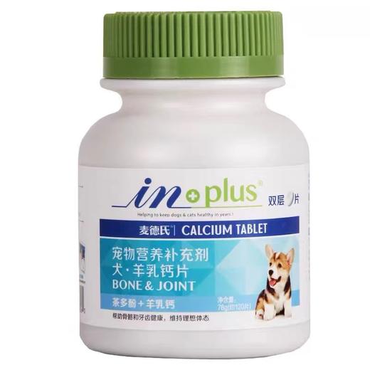 麦德氏IN-KAT犬羊乳钙片 商品图0