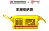 车厢收纳袋 商品缩略图0