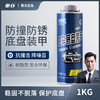 车仆汽车底盘装甲树脂型防锈漆隔音胶地盘装甲颗粒胶非自喷型施工 商品缩略图0