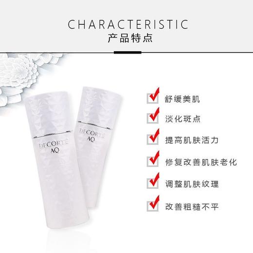 黛珂白檀AQ水乳套装 化妆水200ml乳液200ml 商品图1