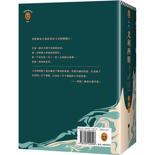 尤利西斯 商品图2