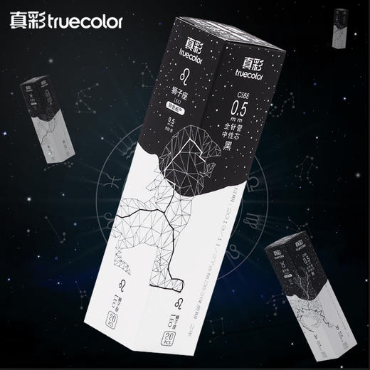 真彩十二星座系列中性笔替芯0.5/C588/混色办公学生考试学习用品笔芯替芯 商品图3
