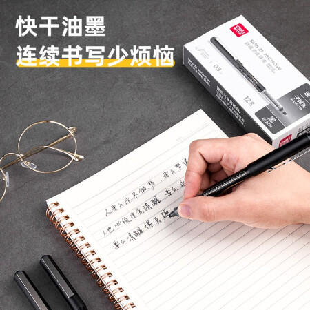 得力直液式中性笔S656 0.5mm 商品图5