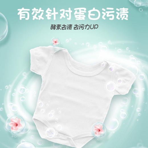 贝亲婴儿洗衣液 商品图3