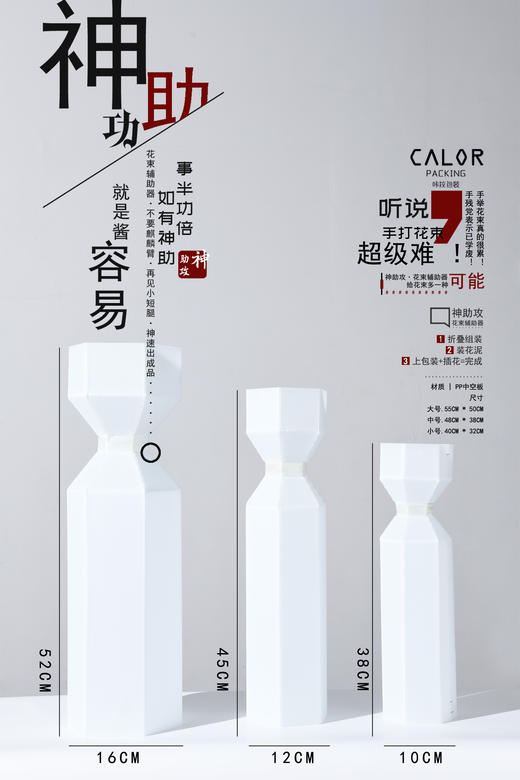 神助攻（花束辅助器）大/中/小 商品图0