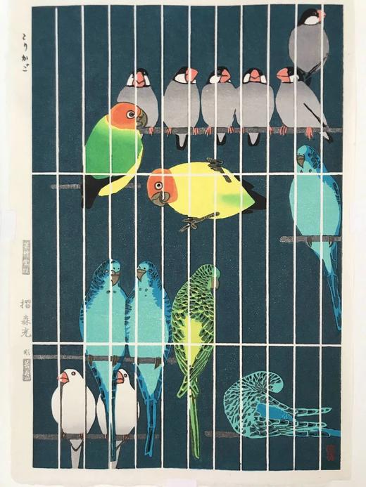 笠松紫浪 鸟  珍贵手工木刻浮世绘版画 无装裱 商品图1