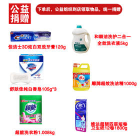 公益捐赠100元套餐