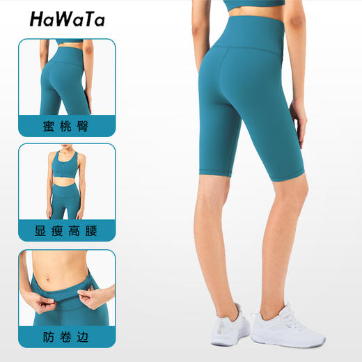 《七月特惠 不退不换》哈瓦塔秋冬新款运动瑜伽短裤五分裤速干外穿跑步健身服 商品图3