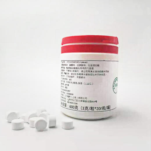 【咖啡机清洗药片】 Schulz 全自动咖啡机清洗药片 3g*200粒/瓶 适用于BW3咖啡机 商品图1