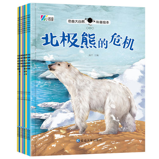 《奇趣大自然》全32册 有声读物 注音32个生动有趣的小故事  拒绝说教，让娃更愿意阅读 商品图9